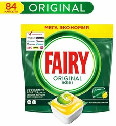 Fairy / Капсулы для посудомоечных машин Original All in One 84шт 3 уп