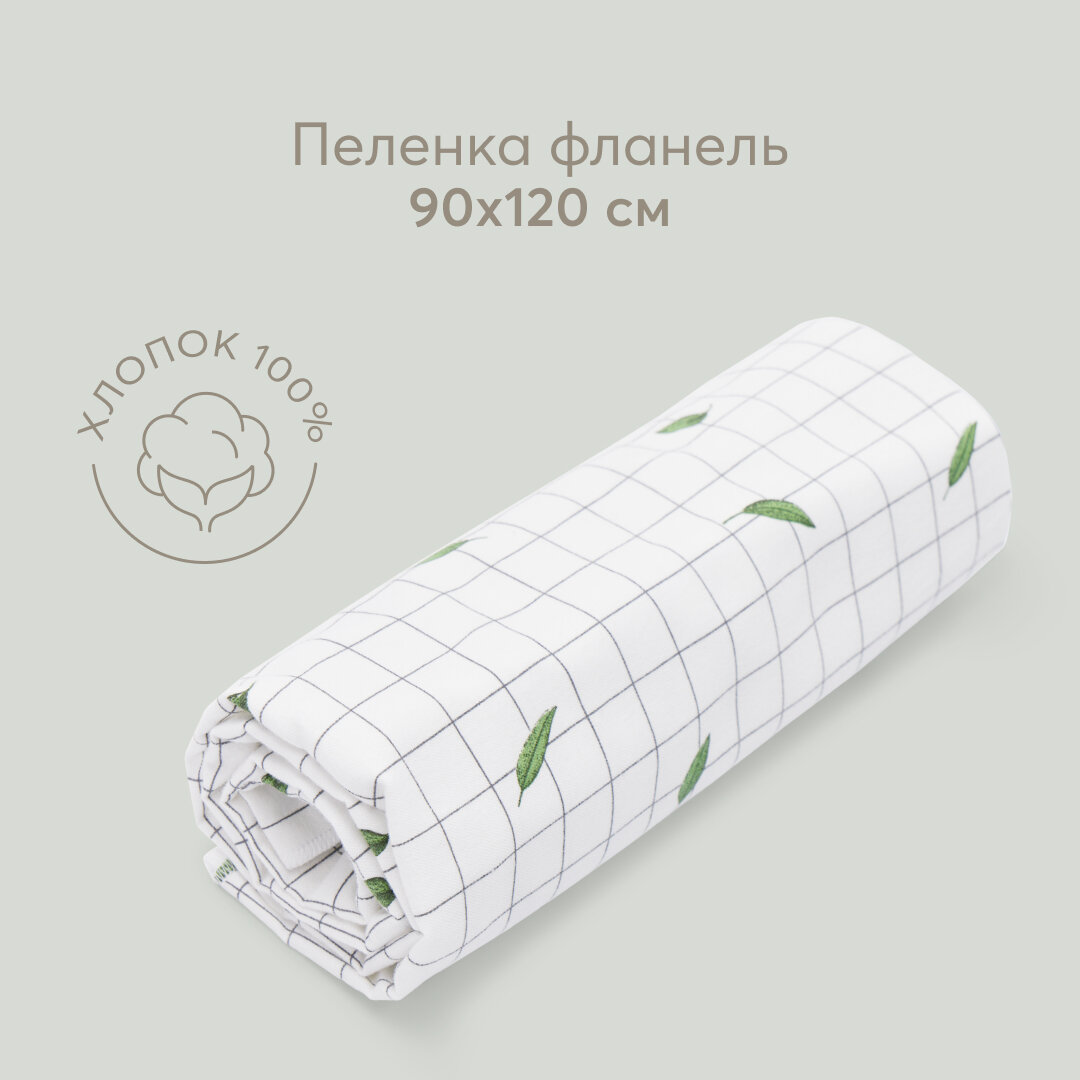 фото 90119, Пеленка для новорожденных Happy Baby фланель