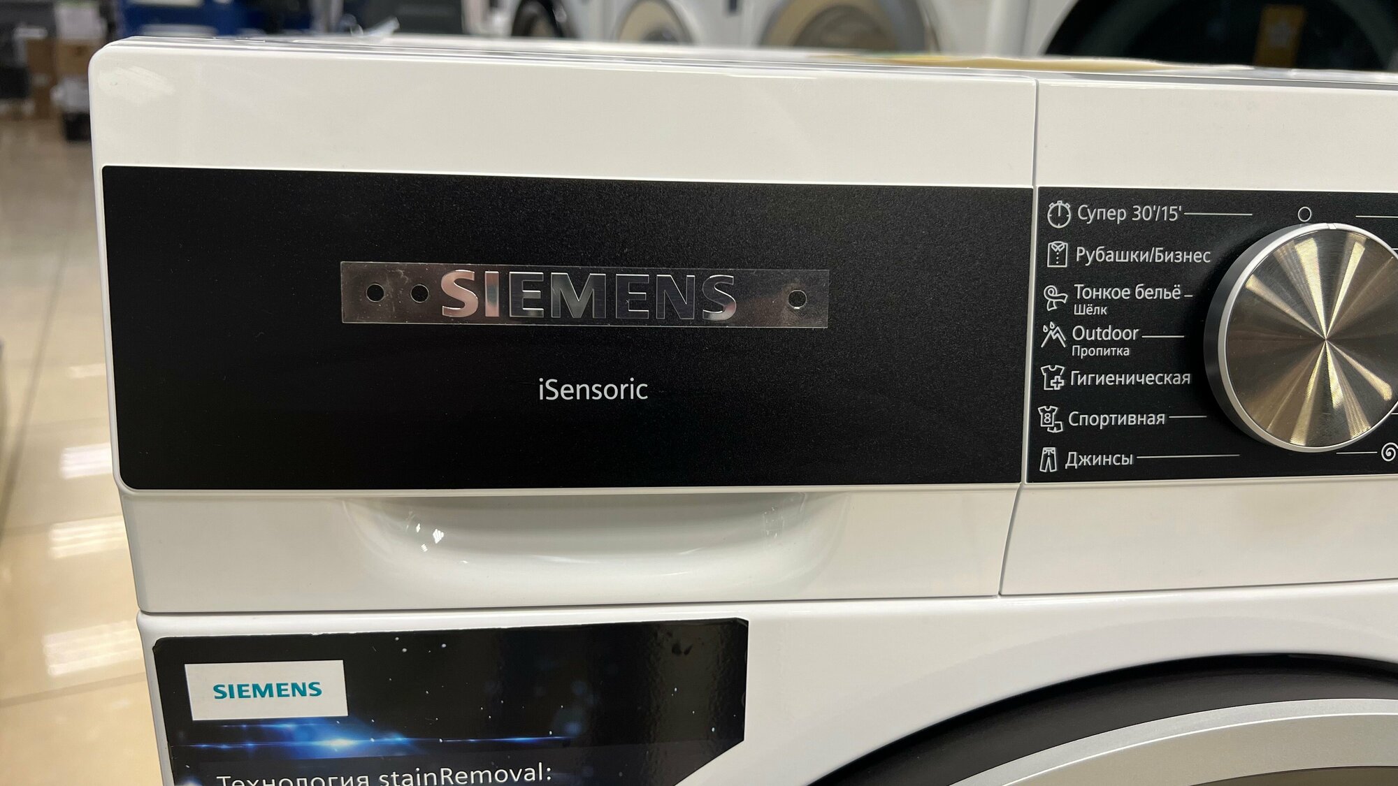 Стиральная машина Siemens WH22A2W1OE, белый - фотография № 12