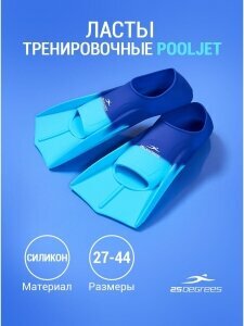 41933-67298 Ласты тренировочные Pooljet Navy/Blue, XXS, 25Degrees, УТ-00019484