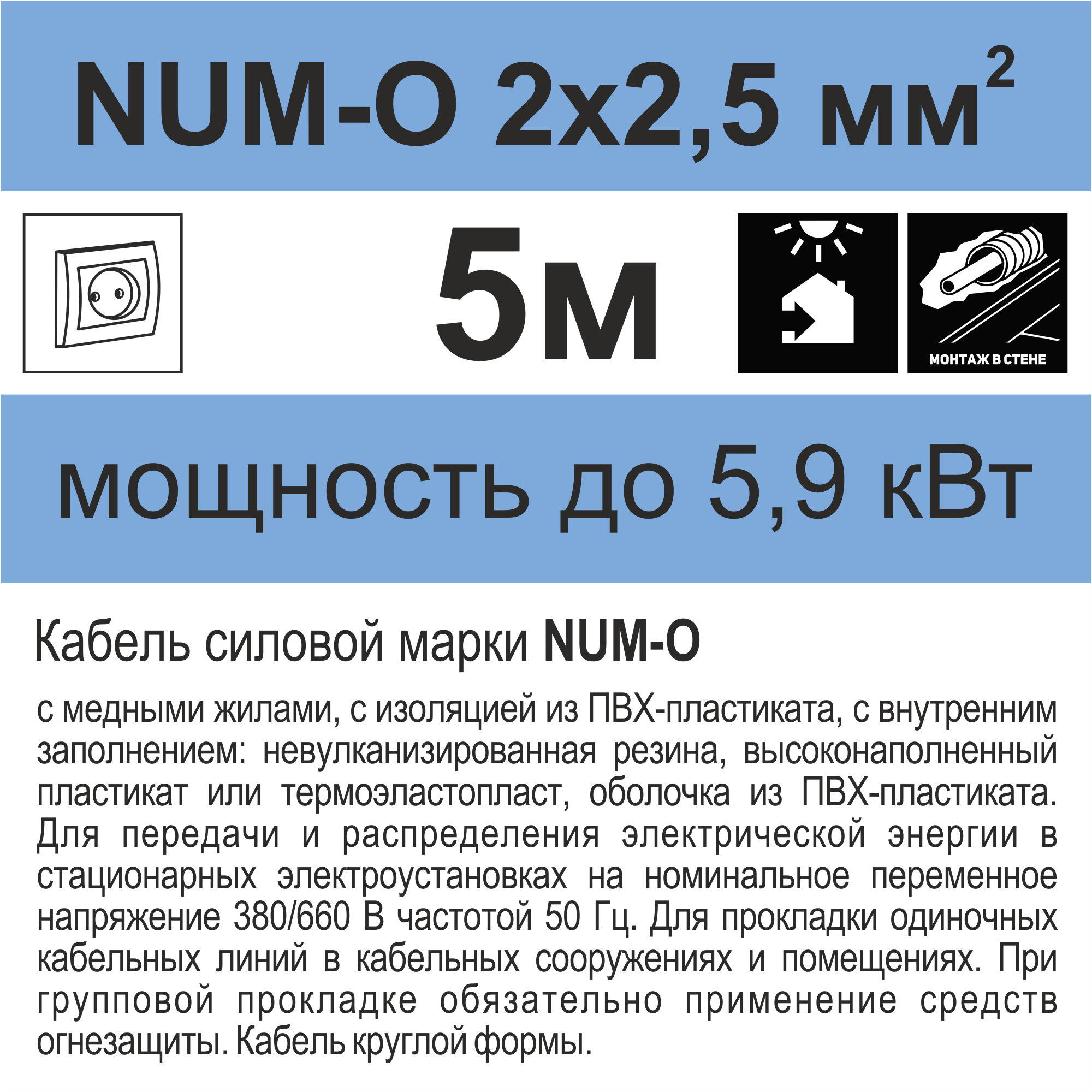 Кабель Камкабель NUM 2x2.5 мм 5 м ГОСТ цвет серый - фотография № 4