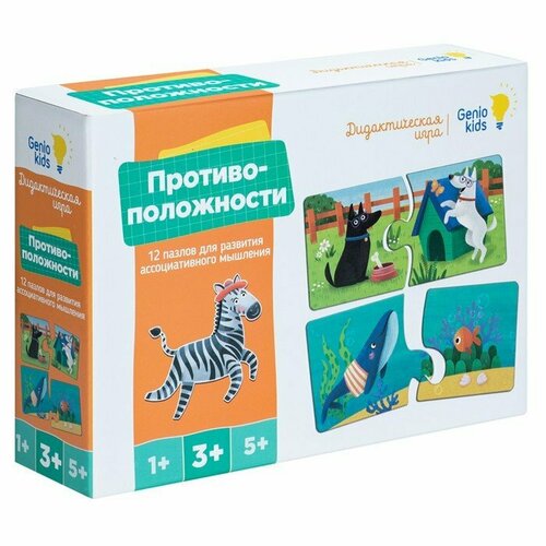 Настольная игра «Противоположности» (комплект из 3 шт)