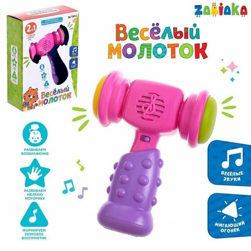 Развивающая музыкальная игрушка «Весёлый молоток», со световыми и звуковыми эффектами, цвета микс (комплект из 2 шт)