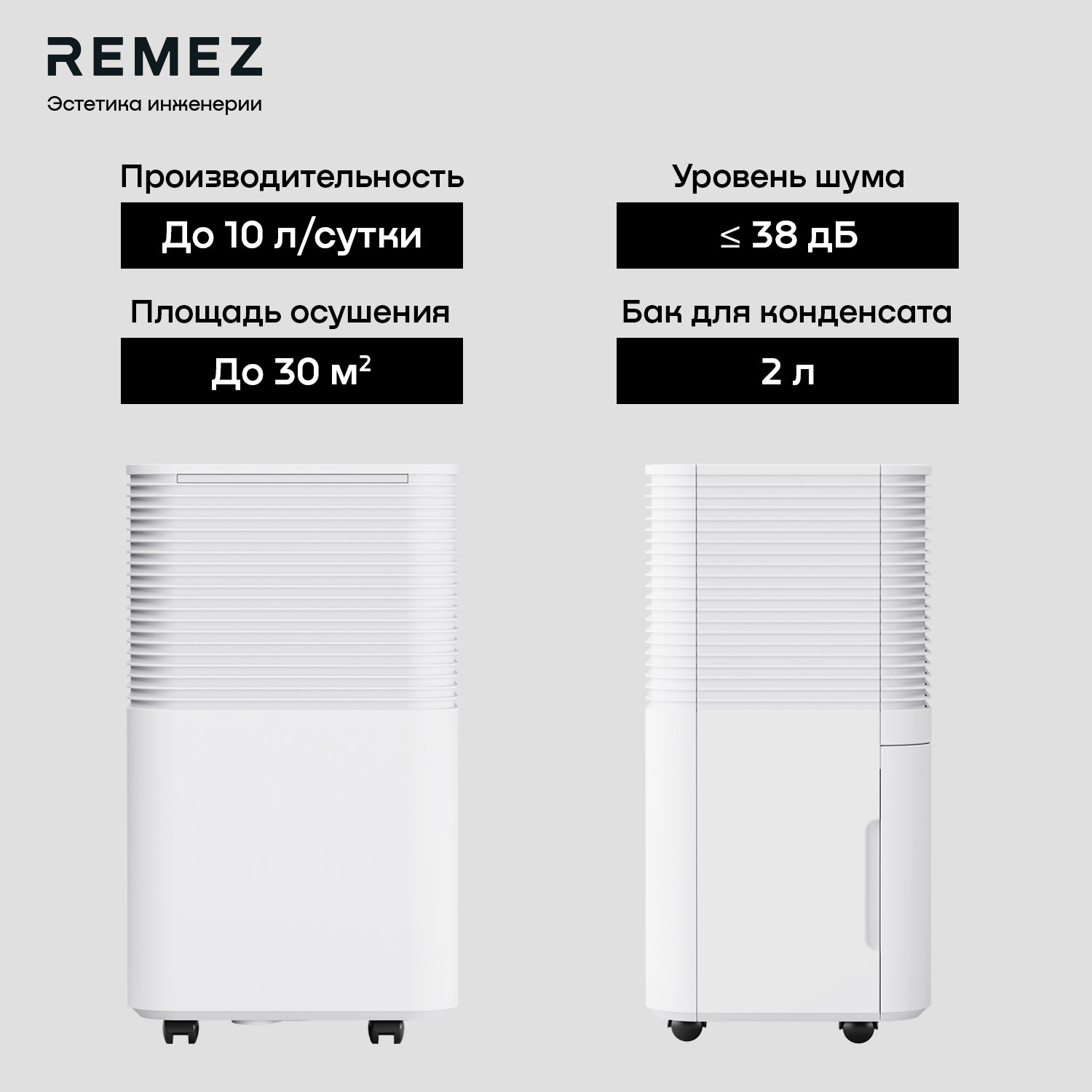 Бытовой осушитель воздуха REMEZair - фото №5