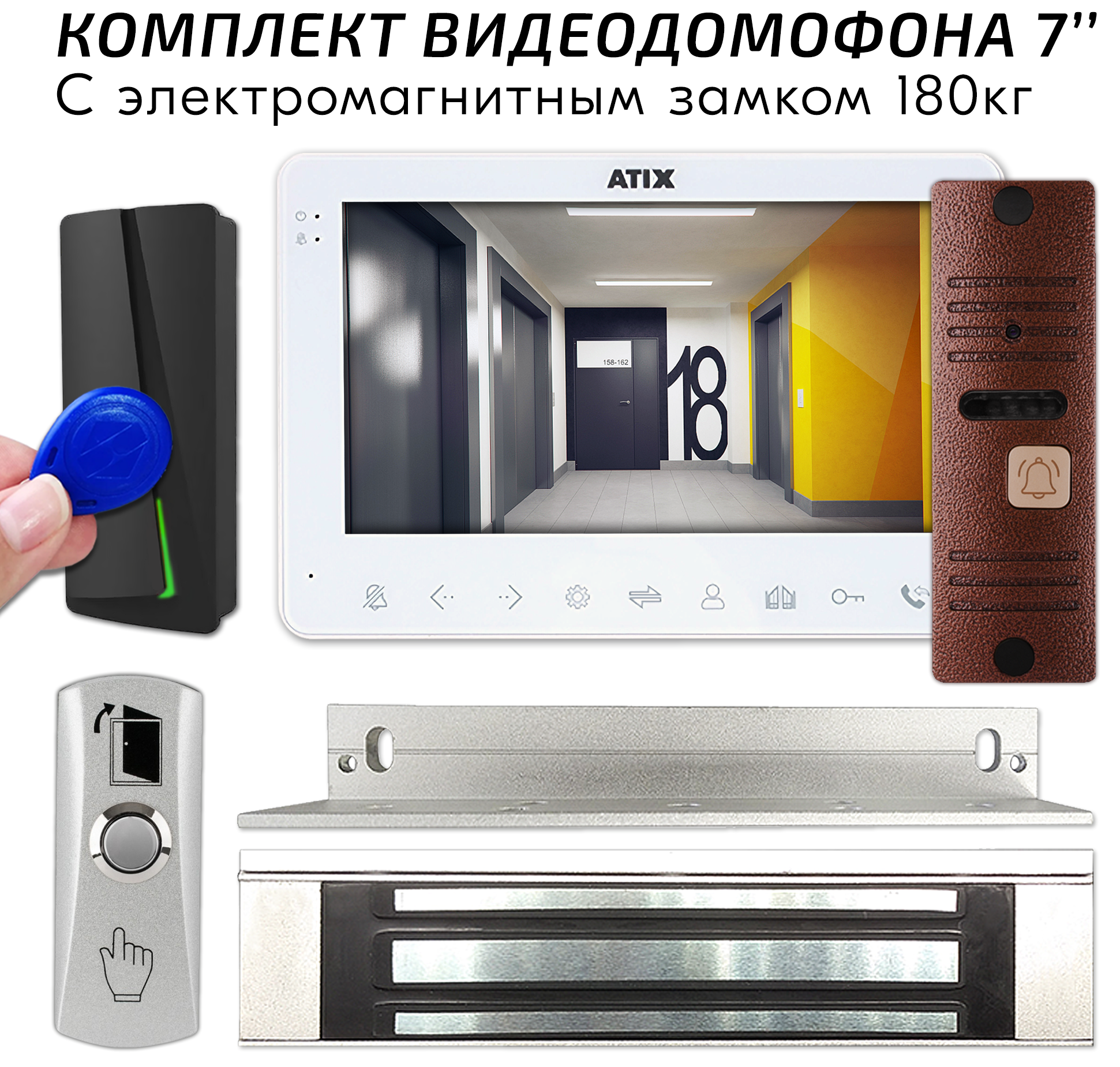 Комплект видеодомофона для дома и офиса с цветным монитором 7" с электромагнитным замком 180кг - Белый