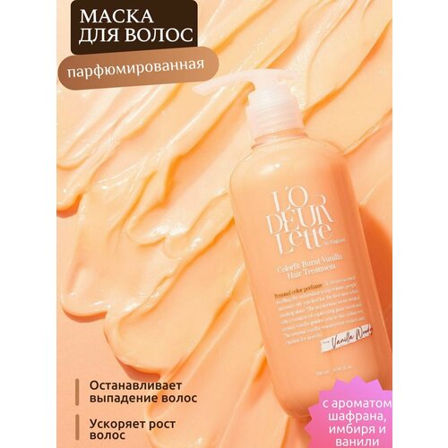 Парфюмированная маска для волос c ароматом шафрана 500мл
