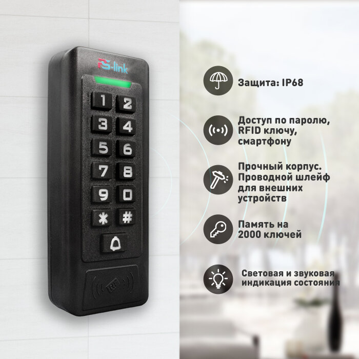 Панель доступа PS-link C1EM-W с защитой корпуса IP68 и кнопочной клавиатурой