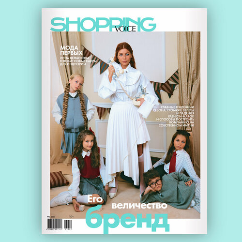 Журнал THE VOICEMAG Shopping (Войс Шопинг)-02/2023 обложка 2