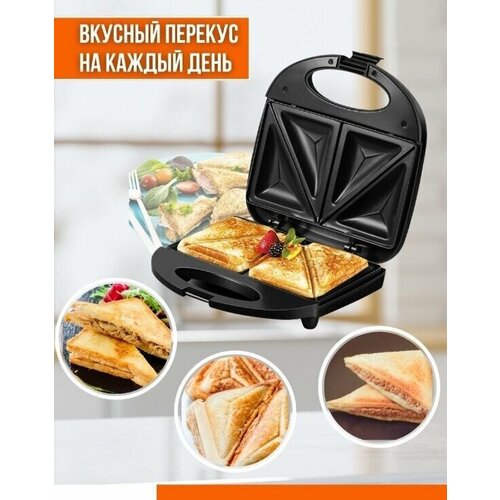 Мультипекарь для приготовления сэндвичей сендвичница электрическая домашняя бутербродница индикатор нагрева750Вт черный 198500₽