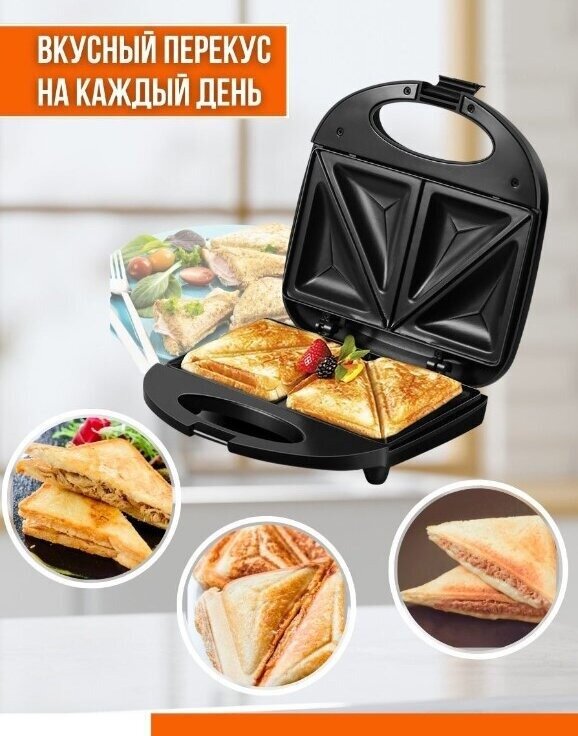 Мультипекарь для приготовления сэндвичей сендвичница электрическая домашняя бутербродница  индикатор нагрева750Вт черный