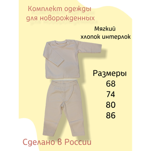 Комплект одежды  Amelli, размер 74, серый, бежевый