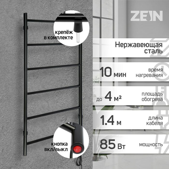 Полотенцесушитель электрический ZEIN PE-04 