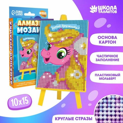 Алмазная мозаика на подставке «Давай дружить» для детей, 10х15 см алмазная мозаика на подставке школа талантов зайка для детей размер 10х15 см