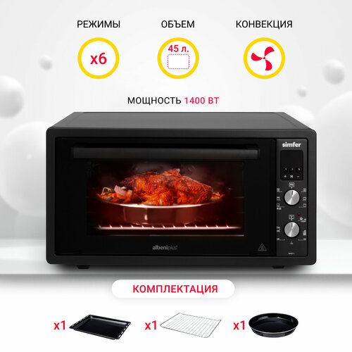 Мини-печь Simfer M4571 6 режимов конвекция двойное стекло цифровой дисплей цвет черный 1589000₽