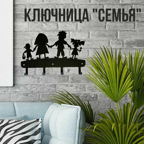 Ключница настенная 