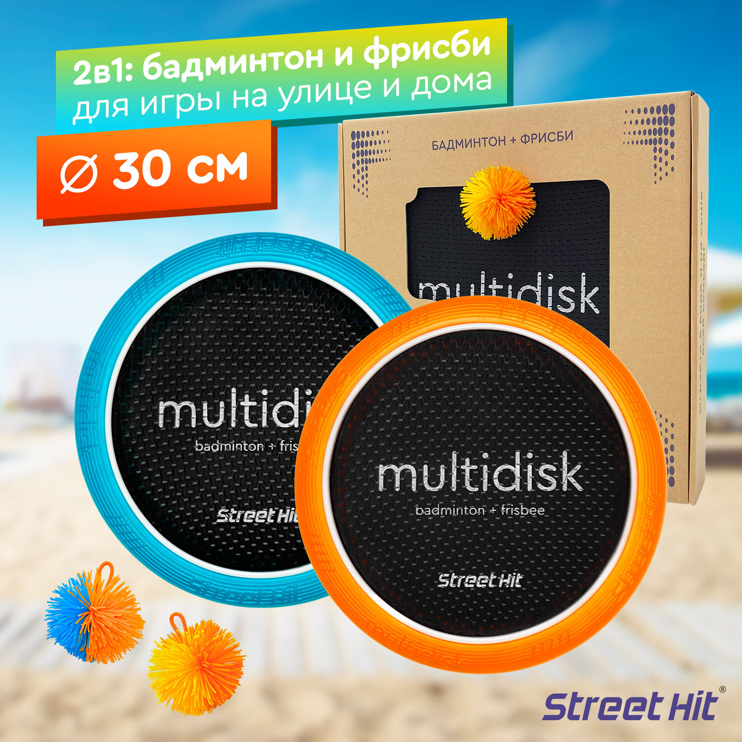 Мультидиск Street Hit Крафт Mini 30см