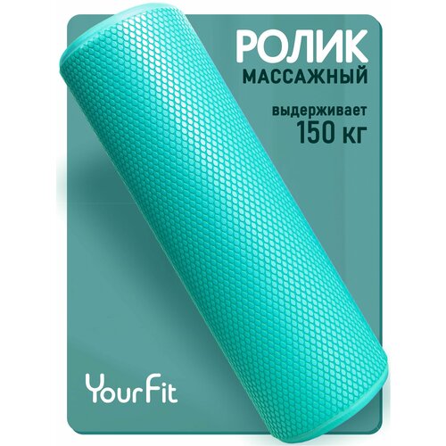 фото Валик массажный, для спины, спортивный, yourfit, 30 см