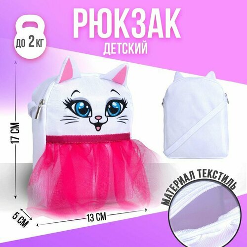 фото Сумка nazamok kids, белый, розовый