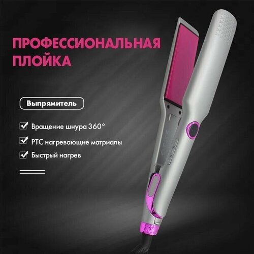 Профессиональный выпрямитель для волос Щипцы утяжок для выпрямления и Плойка утюжок для завивки волос выпрямитель для локоновкерамические лезвия 2067₽