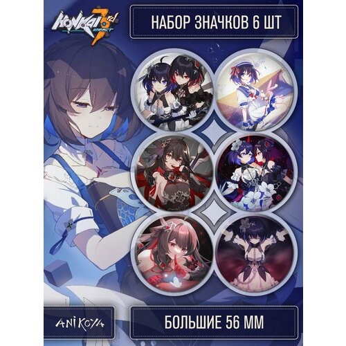 фото Значки на рюкзак хонкай импакт honkai impact сееле anikoya