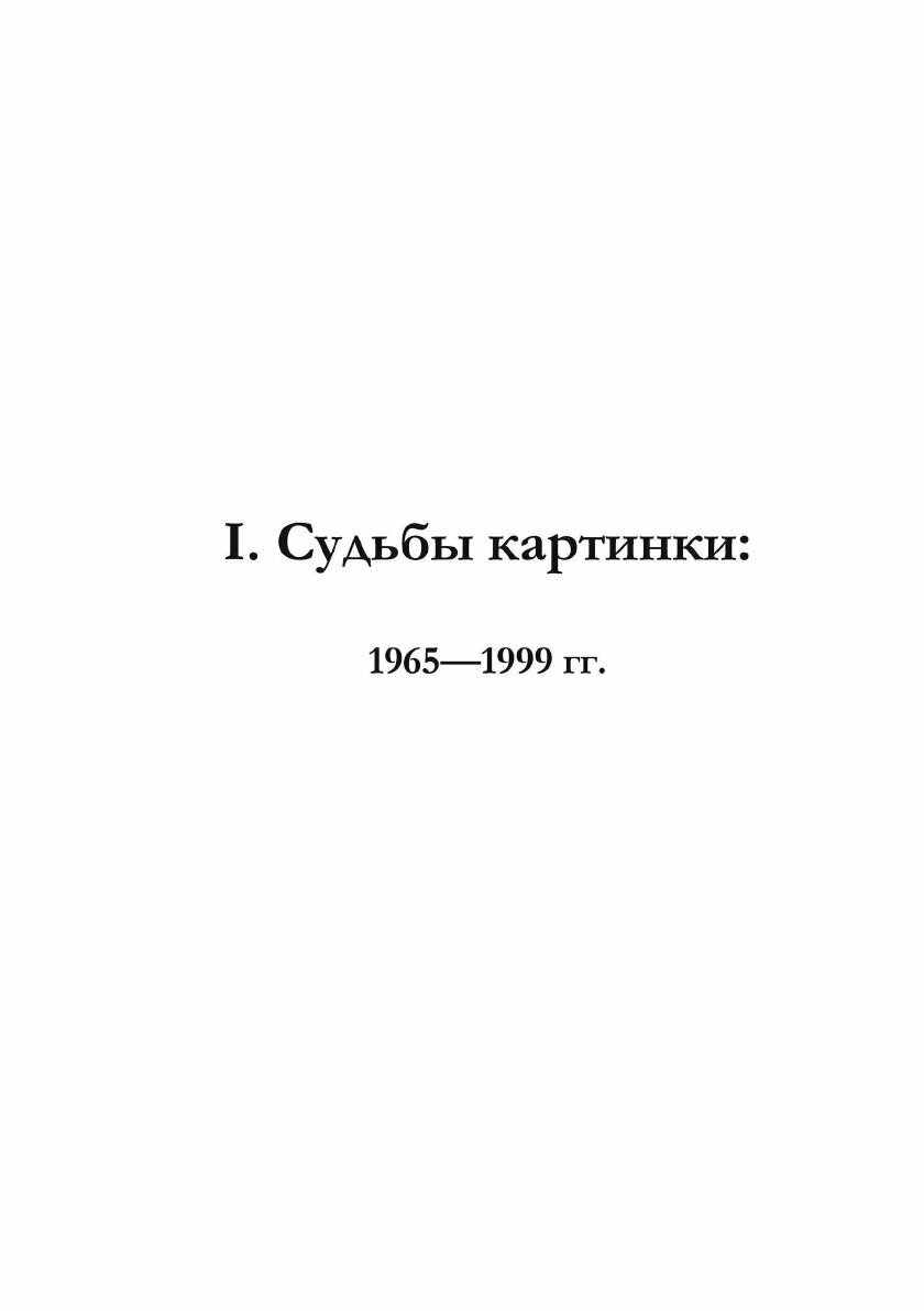 Книга А между тем (Миллер Лариса Емельяновна) - фото №7
