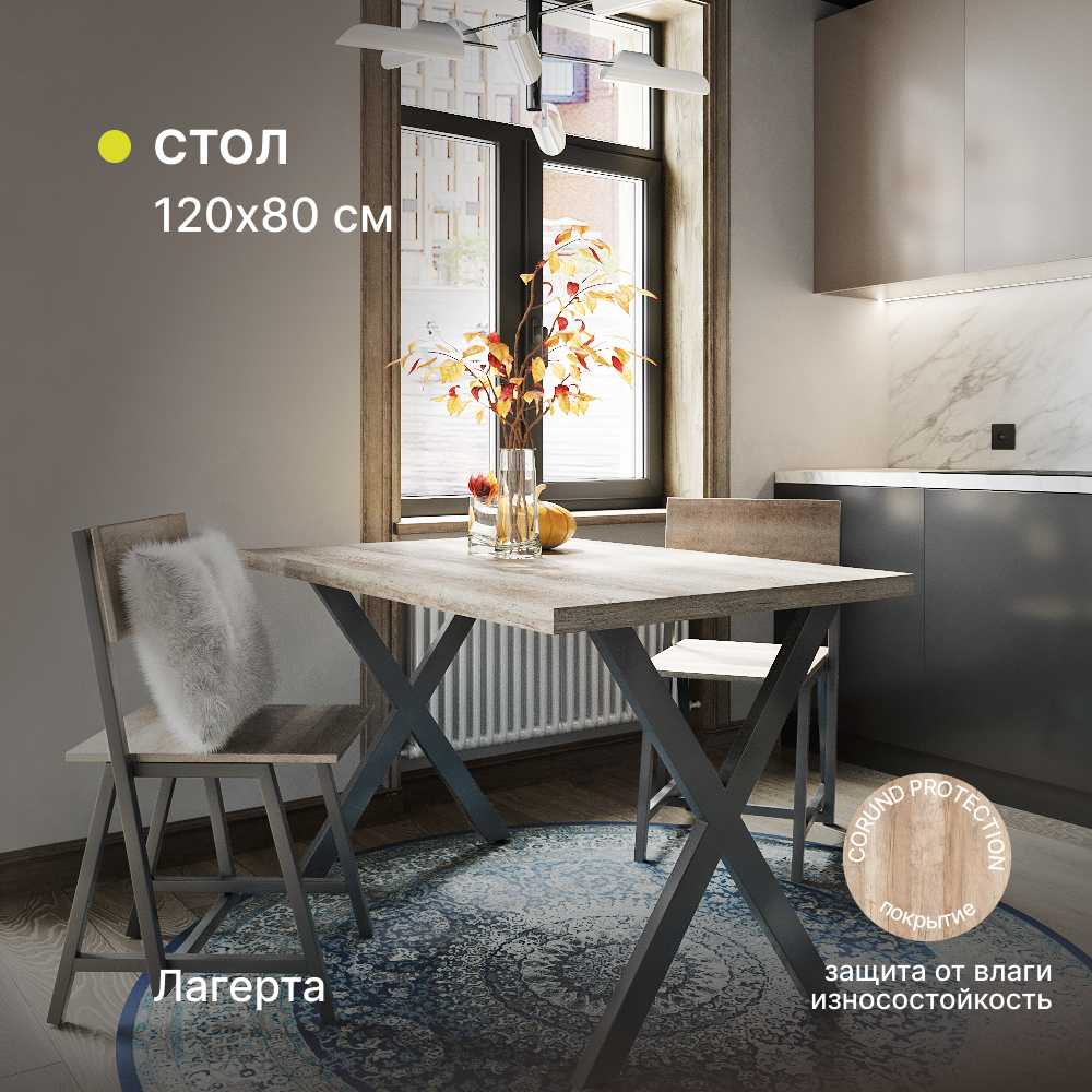 фото Стол кухонный, письменный, компьютерный, обеденный, офисный Alternative Loft 1200х800х750 мм Х-образное подстолье