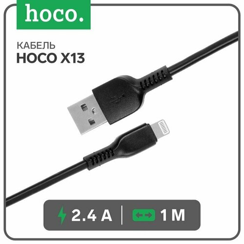 Кабель Hoco X13, Lightning - USB, 2,4 А, 1 м, PVC оплетка, чёрный (комплект из 9 шт)