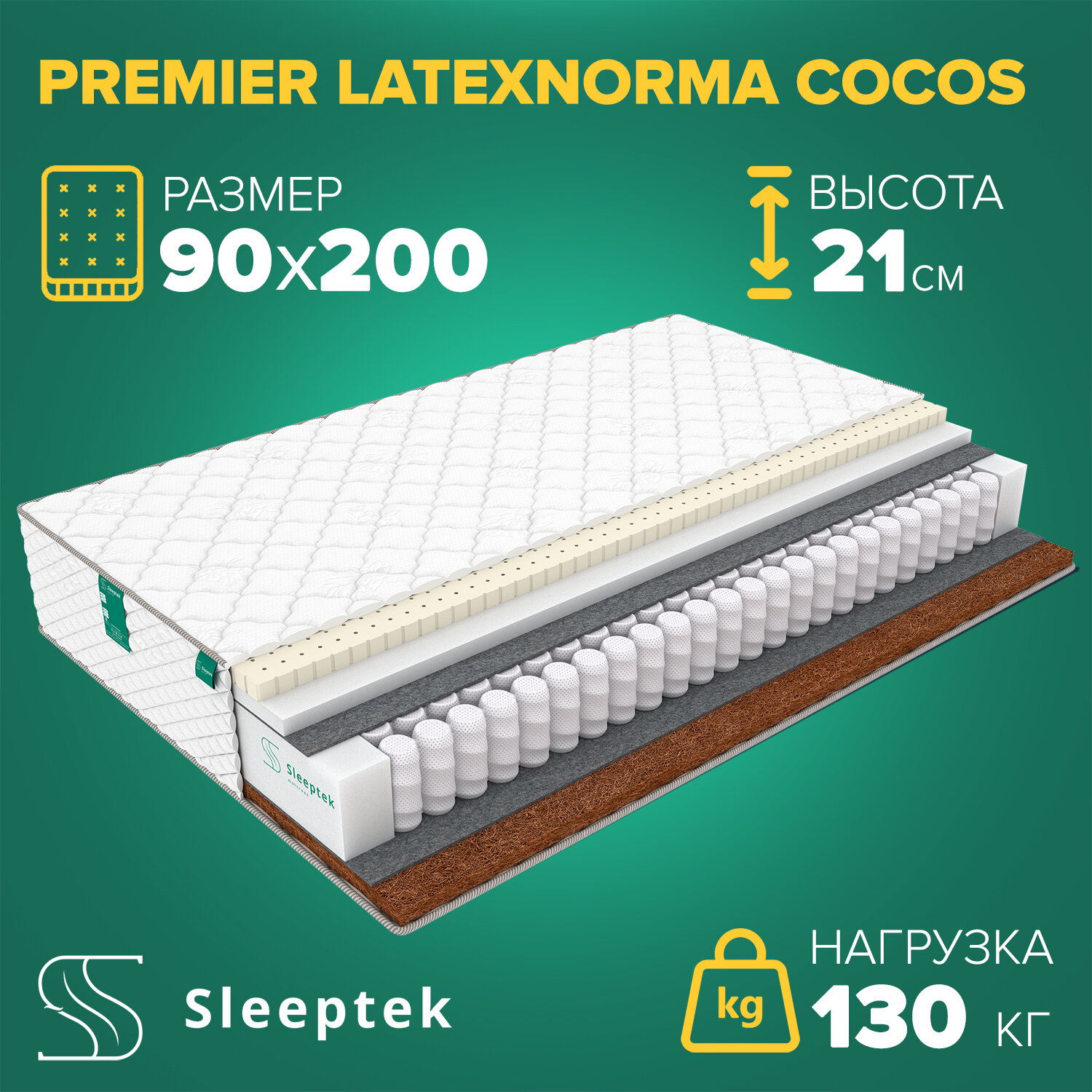 Матрас Sleeptek Premier LatexNorma Cocos 90х200