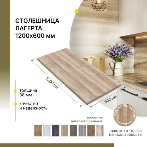 фото Столешница кухонная, для стола, для ванной, для барной стойки alternative loft лагерта 1200х600 мм, толщина 38 мм