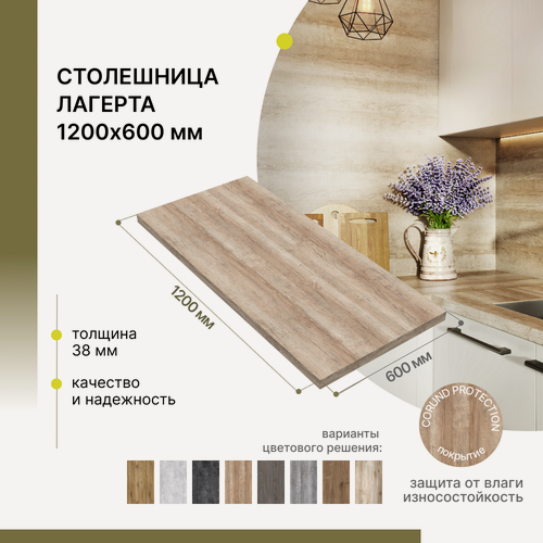 Изображение товара Столешница кухонная, для стола, для ванной, для барной стойки Alternative Loft Лагерта 1200х600 мм, толщина 38 мм