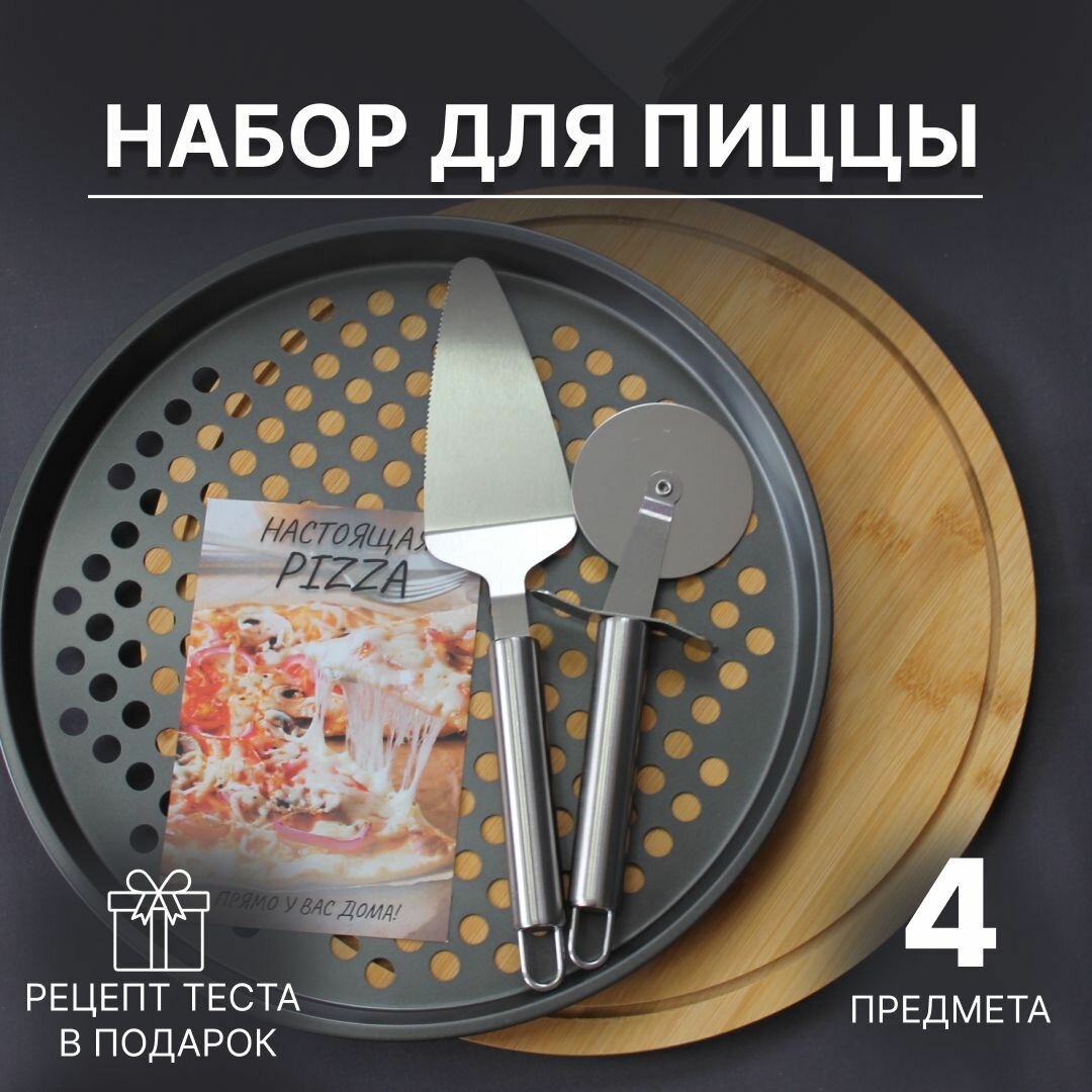 фото Подарочный набор для приготовления пиццы