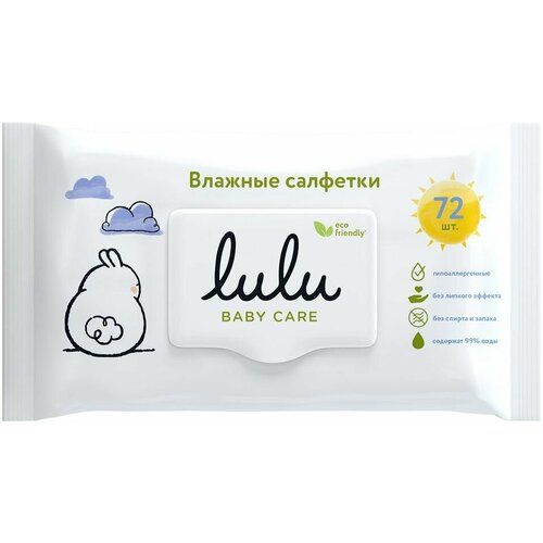 Салфетки влажные Lulu детские 72шт х3шт