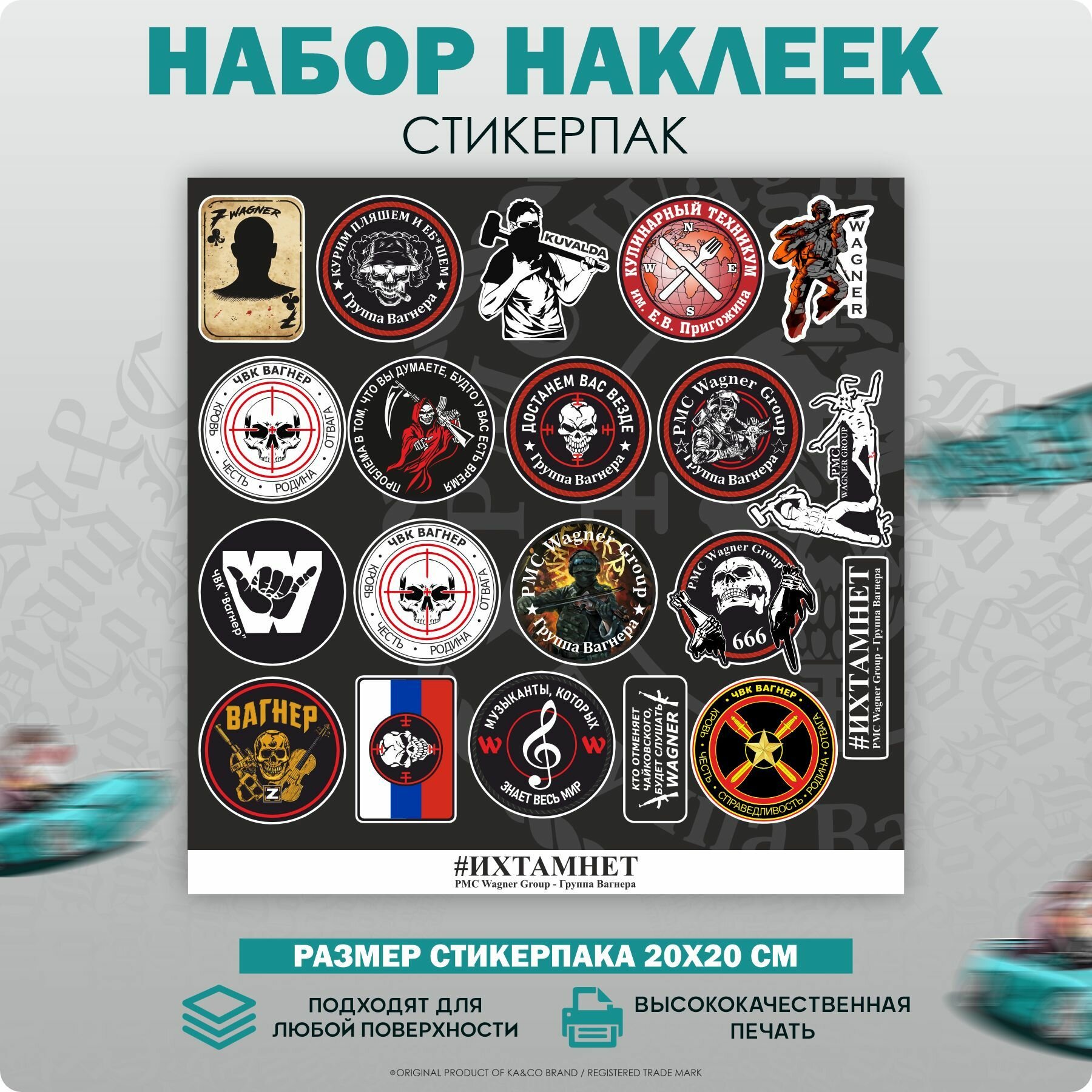 Эмблема чвк вагнер фото — купить по низкой цене на Яндекс Маркете