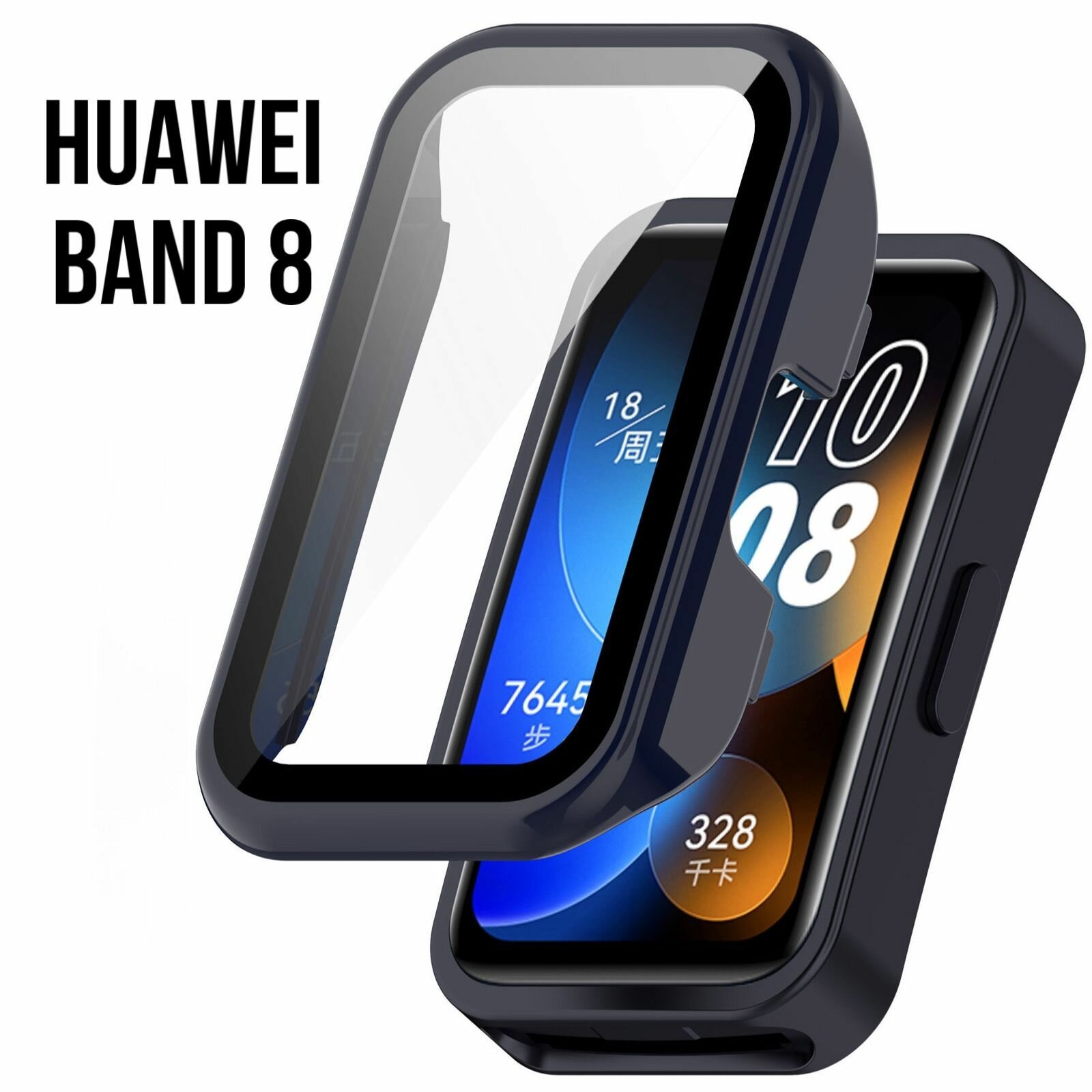 фото Чехол-бампер с защитой экрана S&T Verum для умных смарт-часов Huawei Band 8 со стеклом на экран из мягкого термопластика, защищает корпус темно-синий