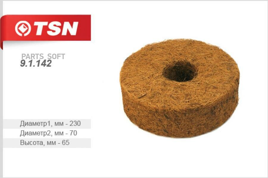 фото Tsn Фильтр Воздушный Зил 130 131 Карбюратор TSN арт. 9.1.142