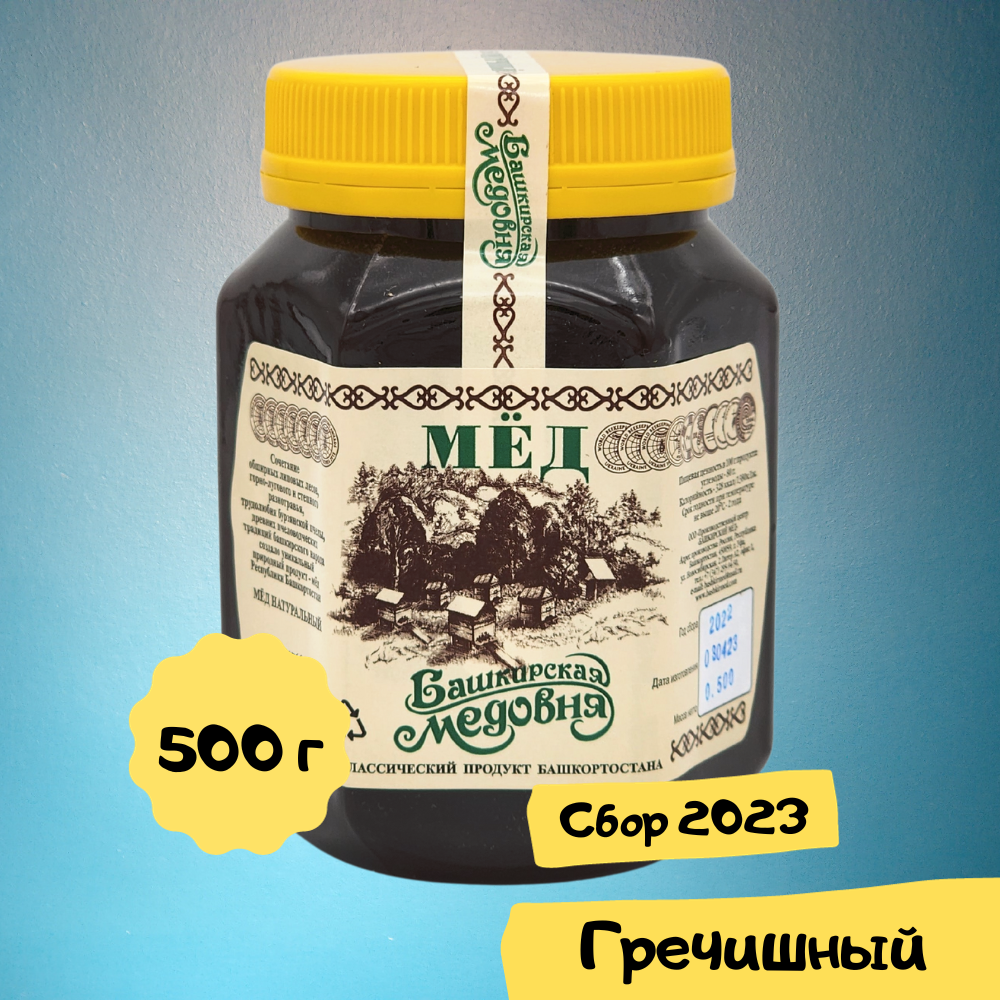 Набор 5 видов мёда 2500 гр Цветочный Подсолнечниковый Липовый Гречишный Донниковый - фотография № 4