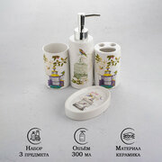 Набор аксессуаров для ванной комнаты «Клетка», 4 предмета (дозатор 300 мл, мылница, 2 стакана), цвет белый