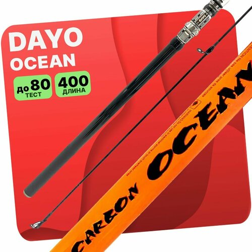 удилище с кольцами dayo ocean 100 гр 500 см Удилище с кольцами DAYO OCEAN 80 гр, 400 см