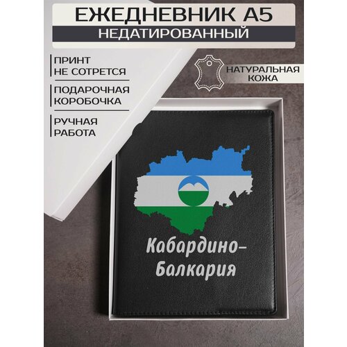 Ежедневник Russian.Handmade недатированный из натуральной кожи Кабардино-Балкария №4 ежедневник russian handmade недатированный из натуральной кожи кабардино балкария 3