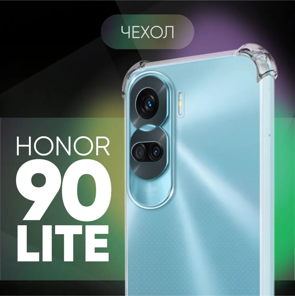 Чехол Honor 90 Lite №03 / прозрачный противоударный силиконовый клип-кейс с защитой камеры и углов для Хонор 90 лайт