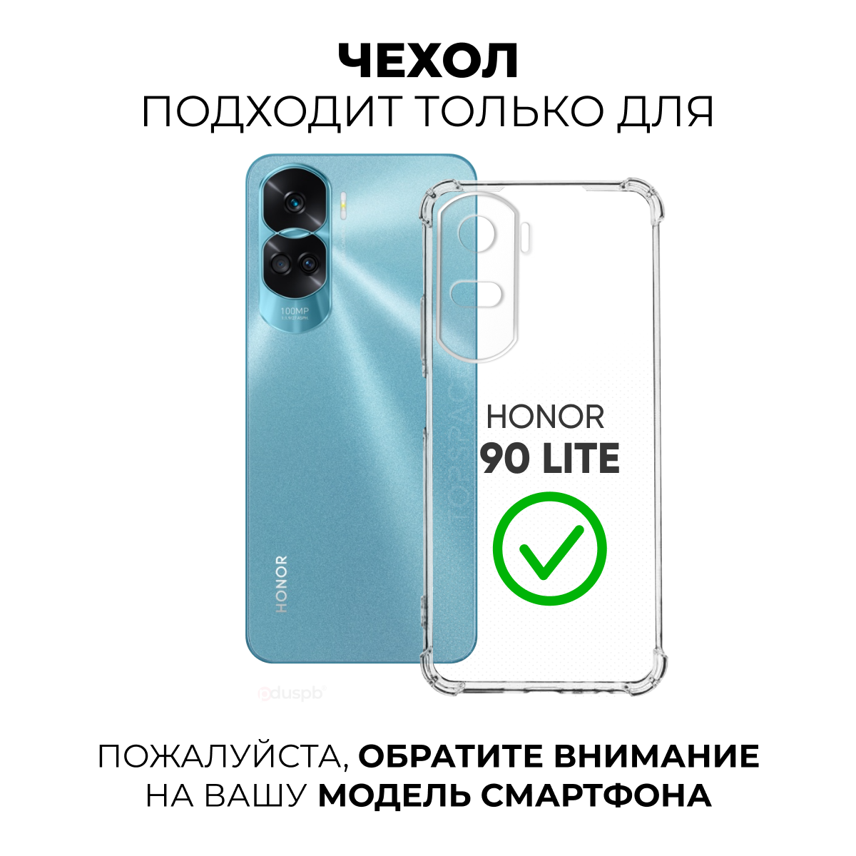 Прозрачный чехол №03 для Honor 90 Lite / защитный противоударный силиконовый клип-кейс с защитой камеры и углов на Хонор 90 лайт