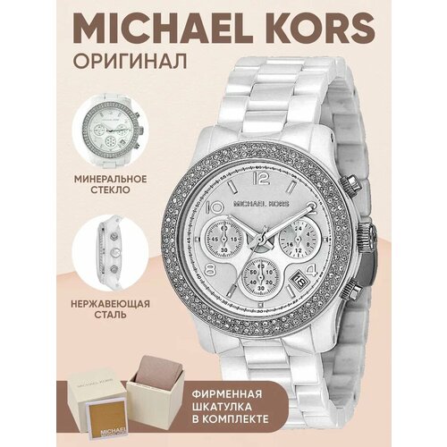 фото Наручные часы michael kors runway m5188k, серебряный, белый