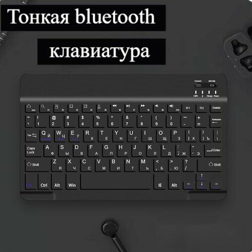 Беспроводная Bluetooth клавиатура ультратонкая Чёрная Русская и Английская раскладка WOGOW 1447₽