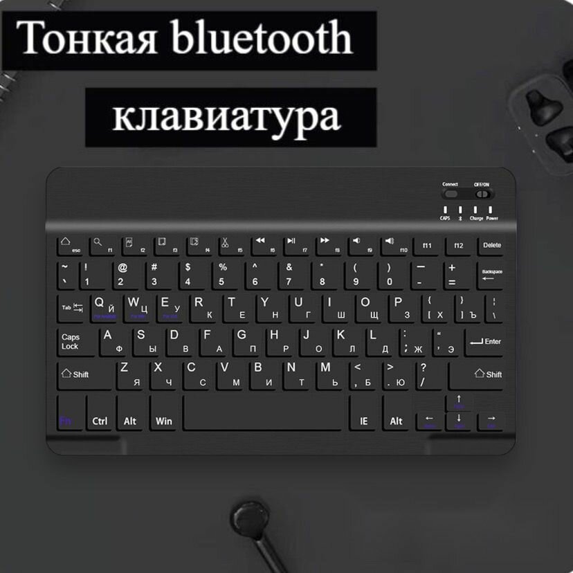 Беспроводная Bluetooth клавиатура ультратонкая Чёрная Русская и Английская раскладка WOGOW