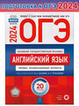 ОГЭ-2024. Английский язык: типовые экзаменационные варианты: 20 вариантов. Под ред. Трубаневой Н. Н. Национальное образование