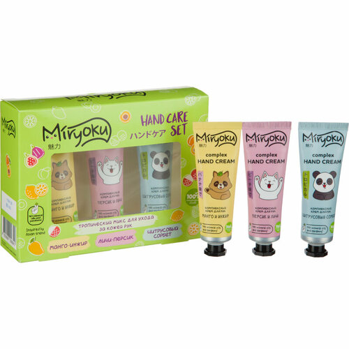 Подарочный набор MIRYOKU TROPICAL HAND CARE КдР 30мл, КдР 30мл, КдР 30мл