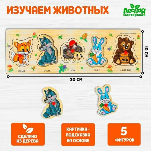 Рамка - вкладыш малая Лесные жители 5 элементов 382₽