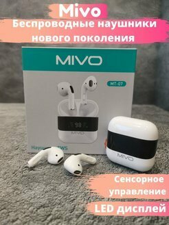 Беспроводные наушники MIVO Bluetooth 5.0 с сенсорным управлением и LED дисплеем