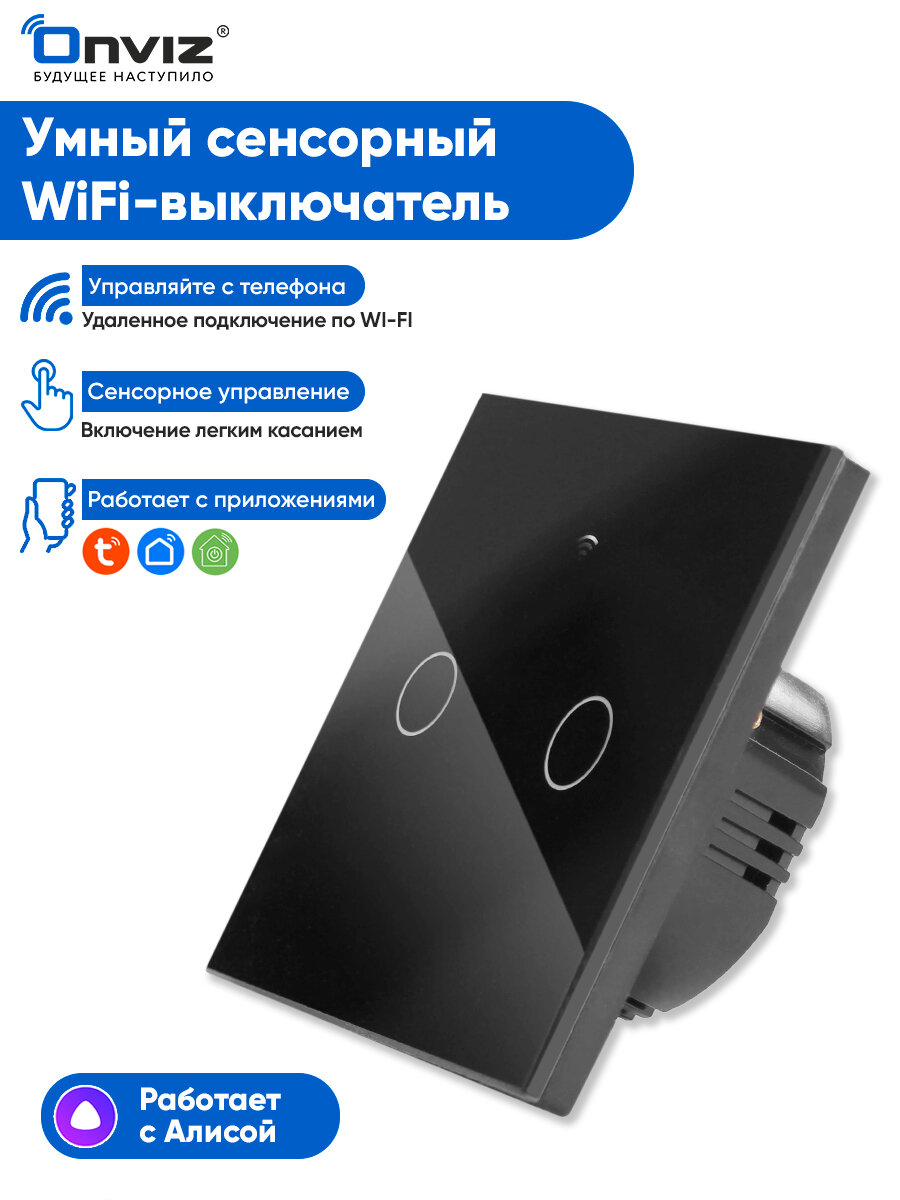 Умный сенсорный Wi-Fi выключатель Tuya (черный) двухканальный - универсальный без нуля и с нулем - работает с Алисой