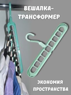 фото Вешалка
